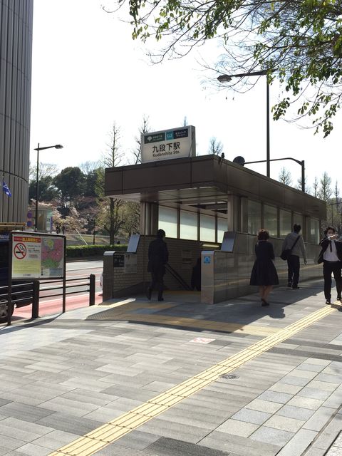 地下鉄九段下駅5番出口.jpg