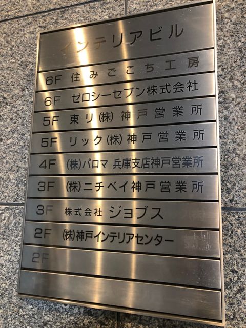 インテリアビル_テナント版.jpg