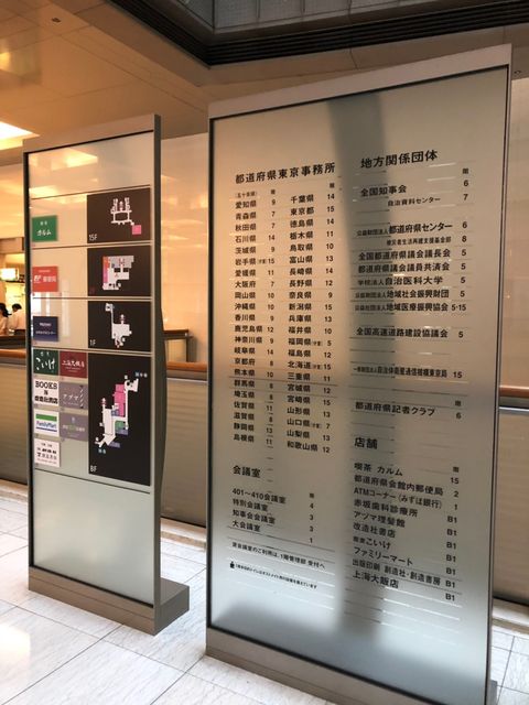 都道府県会館テナント版.jpg