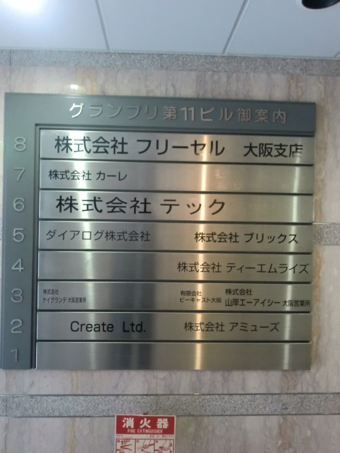 グランプリ第11ビル 大阪府 大阪市淀川区 の4階24 21坪の空室情報 Quickconsulting グランプリ第11ビル 大阪府 大阪市淀川区 の4階24 21坪の空室情報 Quickconsulting