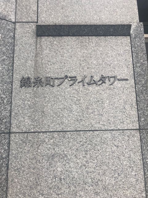 錦糸町プライムタワー1.jpg