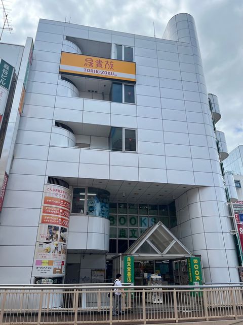 良文堂1.jpg