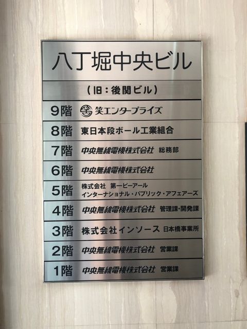 八丁堀中央2.jpg