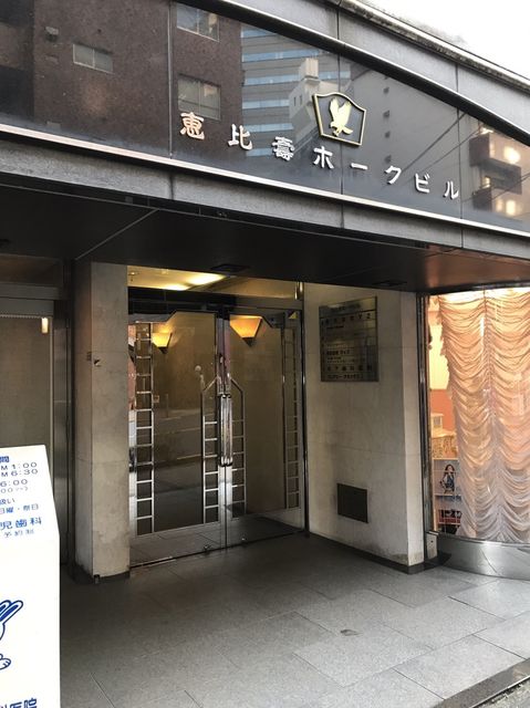 恵比寿ホーク1.JPG