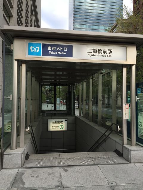 地下鉄二重橋前駅5番出口.jpg