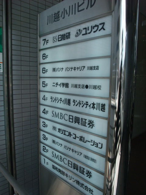 川越小川5.JPG