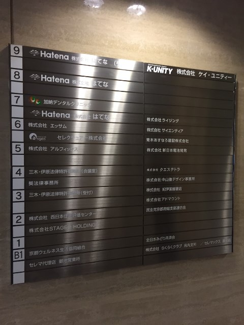 御池ビル(京都)_897.jpg