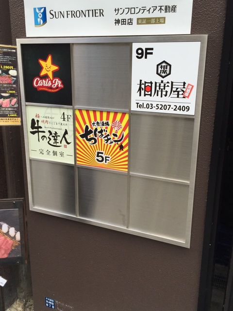 秋葉原SIL3.JPG