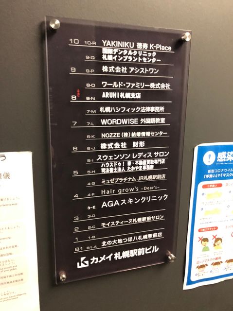 カメイ札幌駅前7.jpg