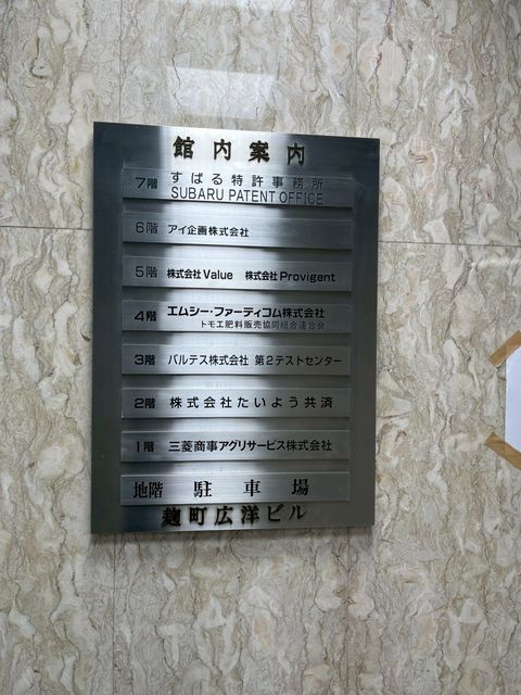 麹町広洋6.jpg