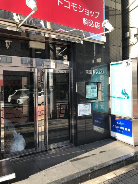東宝駒込5.jpg