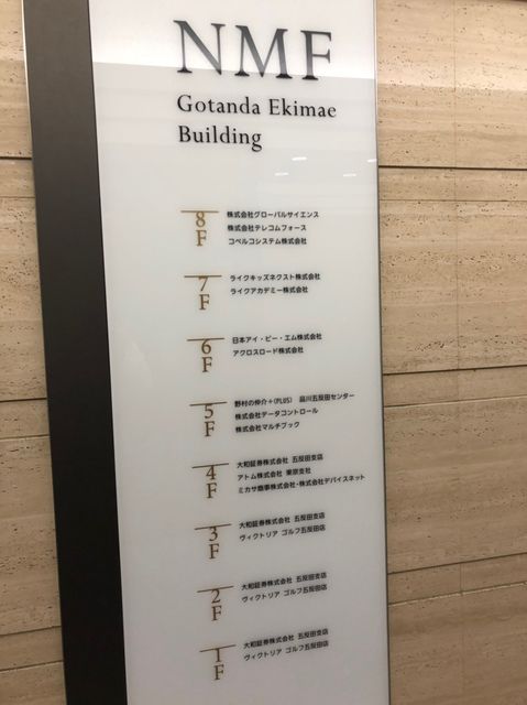 NMF五反田駅前7.jpg