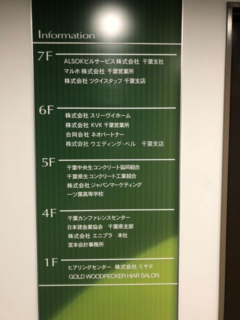 四谷学院（弁天）4.jpg