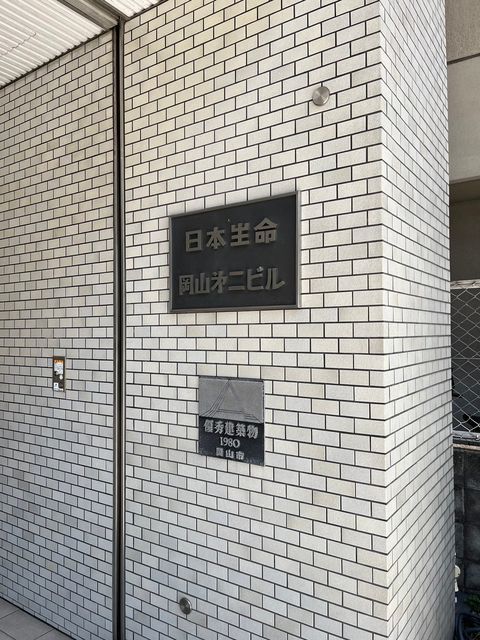 日本生命岡山第二ビル本館2.jpg