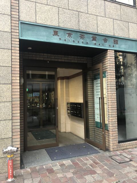 東京茶業会館1.jpg
