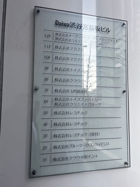 DAIWA渋谷宮益坂ビル9.jpg