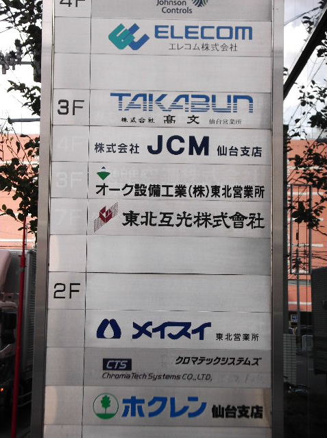 東武仙台第1 4.JPG