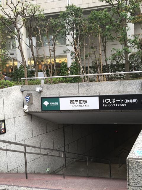 地下鉄都庁前駅A3番出口.jpg