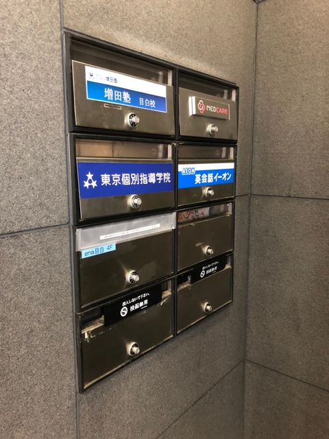 目白寛永堂3.jpg