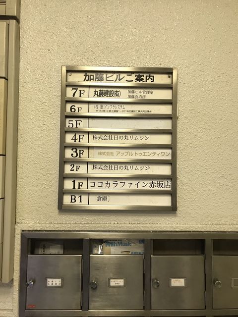 加藤（赤坂）7.JPG