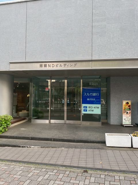 湘南NDビル1.jpg