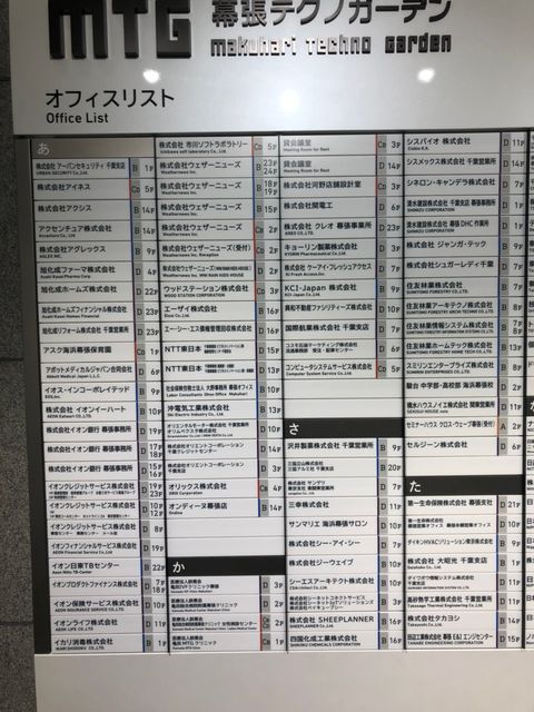 幕張テクノガーデンb棟 千葉県 千葉市美浜区 の3階63 08坪の空室情報 Quickconsulting