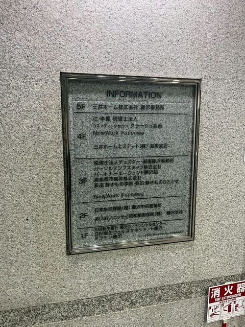 日本生命南藤沢4.jpg