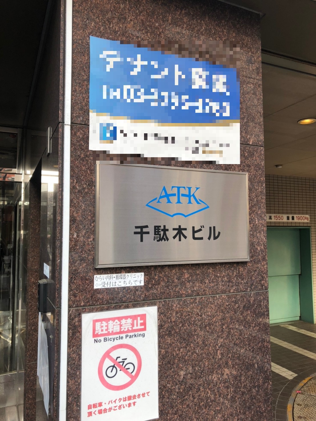 ATK千駄木2.jpg