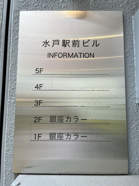 水戸駅前8.jpg