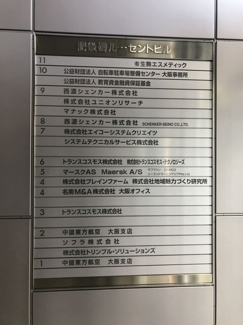肥後橋ルーセント_テナント版.jpg