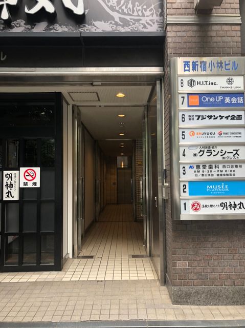 西新宿小林1.jpg