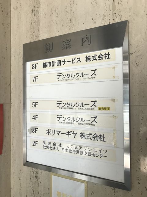 国際高輪3.JPG