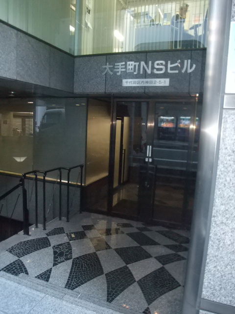 大手町NS2.JPG