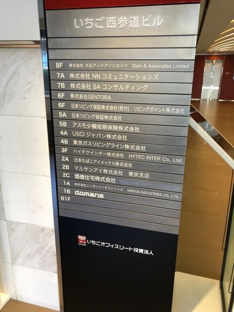 いちご西参道8.jpg