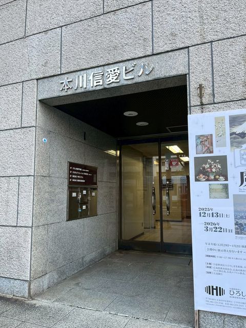 本川信愛ビル1.jpg