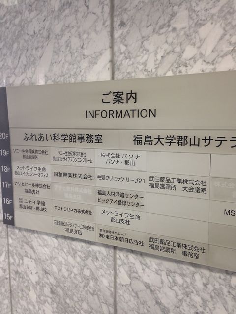 郡山ビッグアイ5.JPG