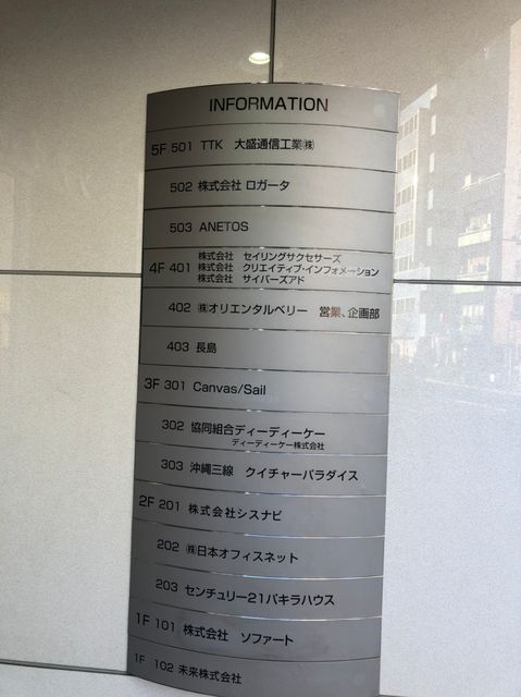 ロンアイル池袋テナント板.jpg