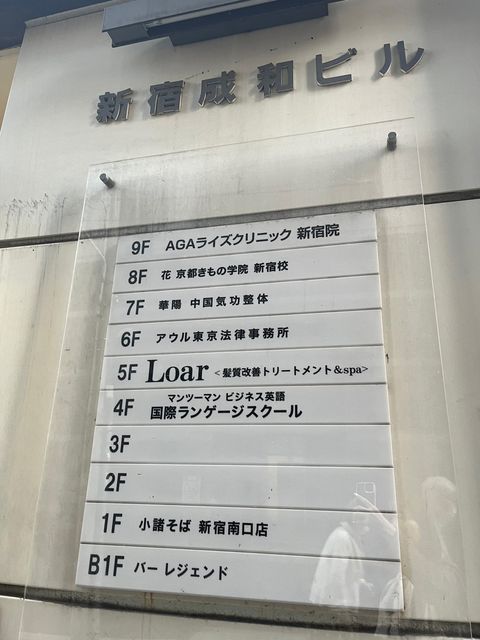 新宿成和ビル5.jpg