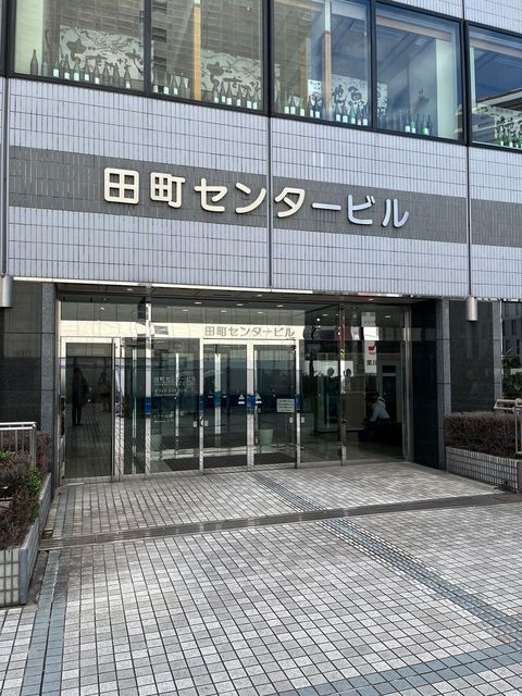田町センター2.jpg