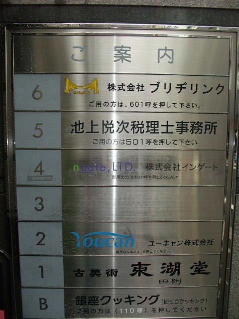 アベ（日本橋）4.JPG