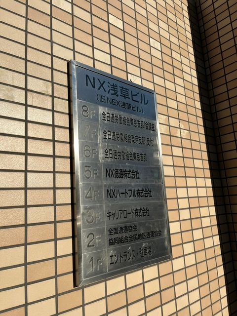 NXビル3.jpg