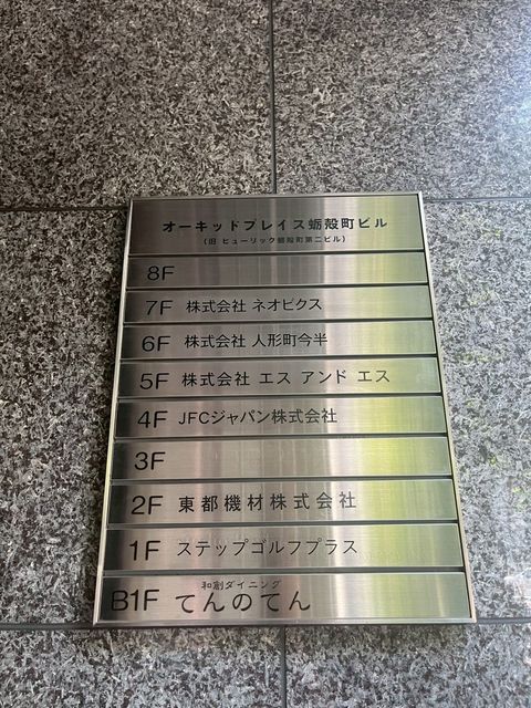 オーキッドプレイス蛎殻町5.jpg
