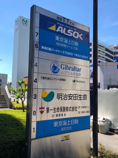 成田TT2.jpg