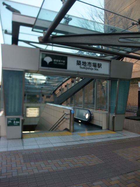 築地市場駅.JPG