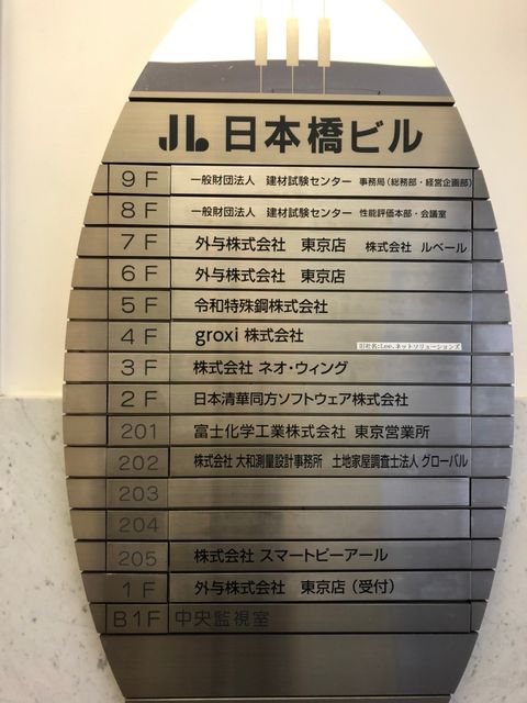 JL日本橋4.jpg
