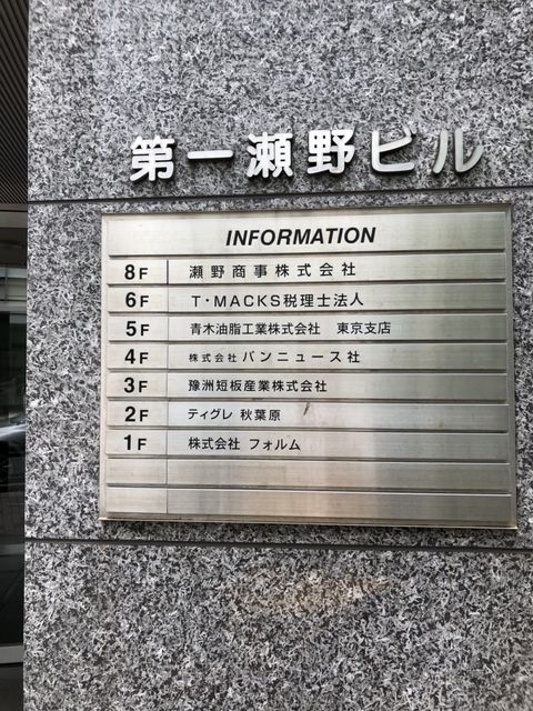 第一瀬野4.jpg