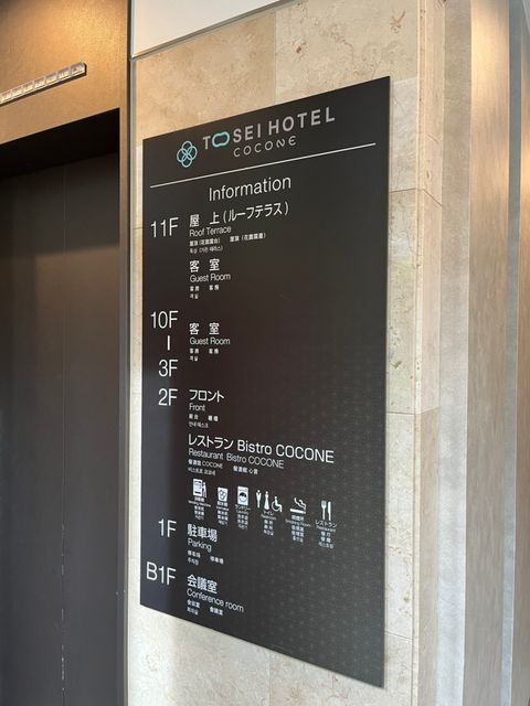 TOSEI HOTEL COCONE 上野5.jpg