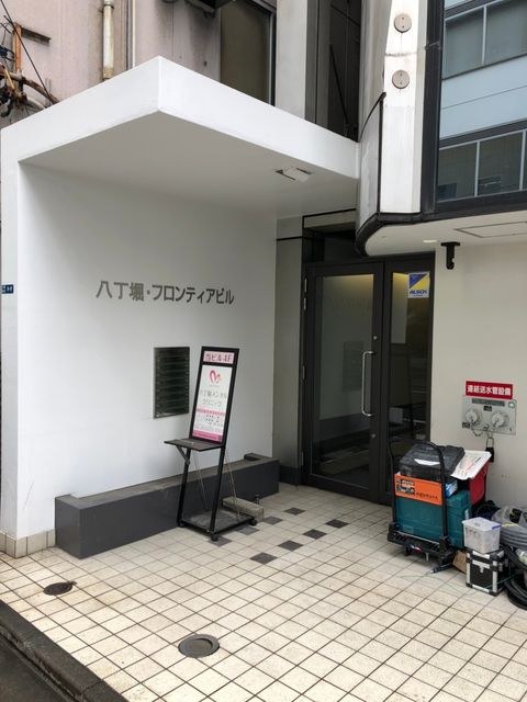 八丁堀フロンティア2.jpg