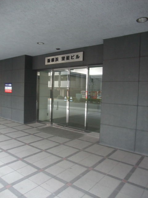 新横浜望星2.JPG