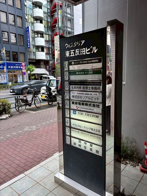 ウィスタリア東五反田2.jpg